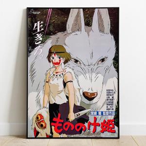 sglp01-tableau-semic-princesse-mononoke-characters-multicolore-35x50-cm